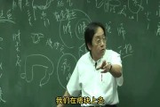 倪海厦针灸视频1到90集免费课,倪海厦针灸大成免费全集