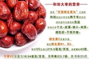 大枣的功效与作用,大枣的功效与作用及禁忌 大枣的功效与作用,大枣的功效与作用及禁忌