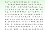养生保健小常识100条,养生保健小常识