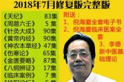 倪海厦算到59岁大劫在哪个课件上说过倪海厦算自己大劫视频 倪海厦算到59岁大劫在哪个课件上说过倪海厦算自己大劫视频