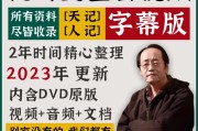 倪海厦1500个医案实战在线查询的简单介绍