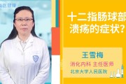 十二指肠球炎,十二指肠球炎怎么治疗最好