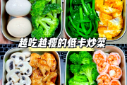 减肥怎么吃,减肥怎么吃好 减肥怎么吃,减肥怎么吃好
