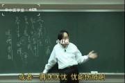 倪海厦的六大健康标准倪海厦六大健康症状