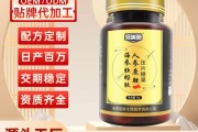 保健品贴保健贴属于什么 保健品贴保健贴属于什么
