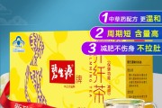 许葵老师减肥茶饮,减肥茶饮
