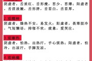 阴虚和阳虚有什么区别的症状六味地黄丸阴虚和阳虚有什么区别的症状 阴虚和阳虚有什么区别的症状六味地黄丸阴虚和阳虚有什么区别的症状