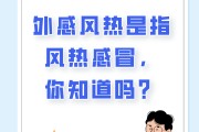 热伤风热伤风的表现有哪些症状