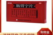 肠胃宁片为什么不能长期吃肠胃宁