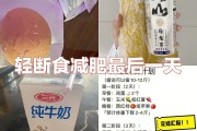 牛奶减肥么,牛奶减肥快速减肥法