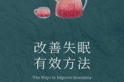 心理失眠怎样调理失眠怎样调理