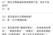 幽门螺旋杆菌阳性指标多少的简单介绍