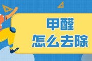甲醛去除方法甲醛去除方法11种方法去除甲醛