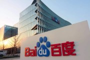 百度智能云新品发布,百度