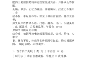 失眠中药治疗一般多长时间见效失眠中药