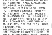 倪海厦的临床水平倪海厦内部临床案例