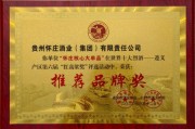 中国酒业网中国酒业网董酒
