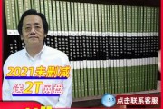 倪海厦针灸大成视频全集下载,倪海厦针灸大成视频全集