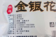 金银花的功效是什么呢,金银花的功效是什么
