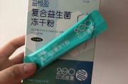 肠道益生菌 肠道益生菌