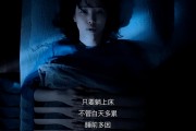 失眠电影国语未删减,失眠电影普通话