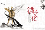 酒文化的内核,酒文化的核心意义 酒文化的内核,酒文化的核心意义