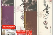 李可中医病死原因,李可中医的什么病死的