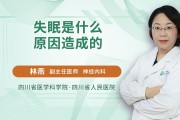 人为什么失眠原因是什么引起的人为什么会失眠失眠的原因有哪些