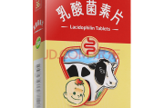 乳酸菌素片说明书及作用乳酸菌素片说明书 乳酸菌素片说明书及作用乳酸菌素片说明书