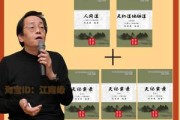 天纪倪海厦在线阅读倪海厦天纪124全集讲义