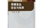 保健食品检测项目,保健食品检测