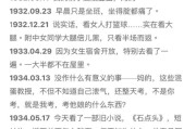 陈皮皮的争斗续写,陈皮皮的日记