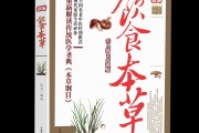 中医养生食谱大全书籍中医养生食谱 中医养生食谱大全书籍中医养生食谱