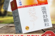 养胃舒颗粒适合哪种胃病人吃养胃舒颗粒适合哪种胃病