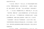 高考满分作文酒原文满分作文《酒》原文