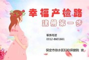 孕产期保健工作规范的制定是根据,孕产期保健工作规范
