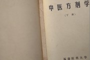 中医方剂学邓中甲中医方剂 中医方剂学邓中甲中医方剂