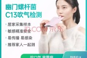 幽门螺旋杆菌阳性hp多少为严重的简单介绍
