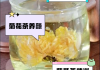玫瑰花加菊花泡水喝有什么功效,菊花泡水喝有什么功效