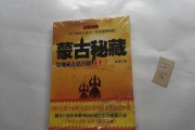 蒙古ntv,蒙古保健