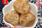 天雄天雄散的功效与作用