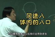 倪海厦针灸视频全集 在线,倪海厦针灸免费学90集
