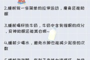 晚上失眠怎么办小妙招视频晚上失眠小妙招