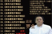 关于倪海厦天纪64卦讲义图的信息