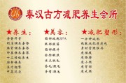 减肥古方明细减肥古方