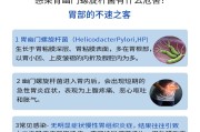 医生不建议查幽门螺旋杆菌吗幽门螺旋杆菌是怎么检测的