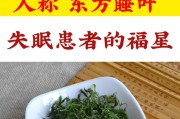 土办法治疗失眠,土办法治疗失眠晚上喝醋