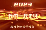 建德市妇幼保健院,建德市妇幼保健院怎么样 建德市妇幼保健院,建德市妇幼保健院怎么样