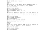 倪海厦治疗白发的验方倪海厦治疗白发的方子视频