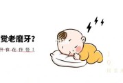 包含睡觉磨牙是什么原因磨牙有四大危害的词条